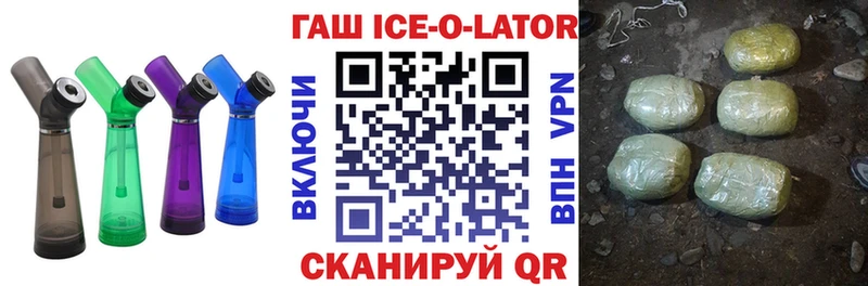 Гашиш Изолятор ОМГ ОМГ tor Иланский