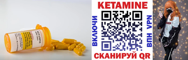 наркота  Иланский  КЕТАМИН VHQ 