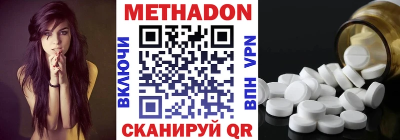 Метадон VHQ  Иланский 
