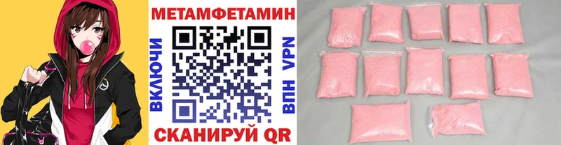 Первитин Methamphetamine  Иланский 